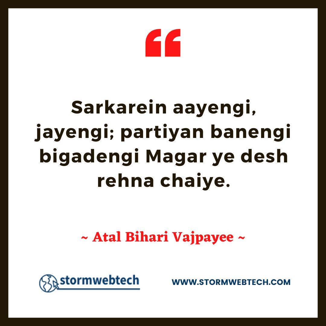 Atal Bihari Vajpayee Quotes In English, Atal Bihari Vajpayee Thoughts In English, Famous Quotes Of Atal Bihari Vajpayee In English